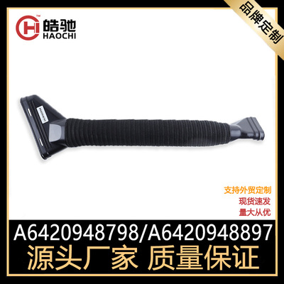 适用奔驰ML A6420948797进气管6420946897 6420948897 6420946797