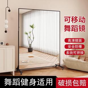 可移动舞蹈镜万向轮落地镜家用镜子全身穿衣镜瑜伽健身练功房镜子