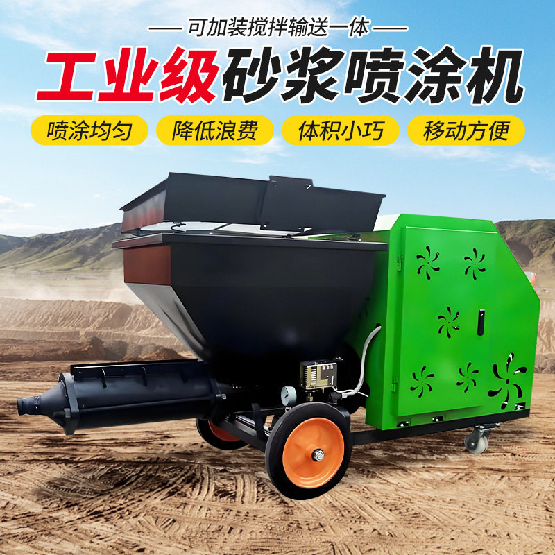 供应电动小型砂浆喷涂机墙面抹灰机多功能真石漆防火涂料喷浆机