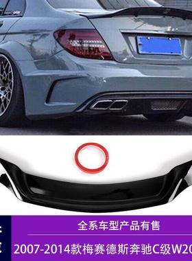 适用于07-13款奔驰c级w204尾翼改装R款c180c200c260c300l