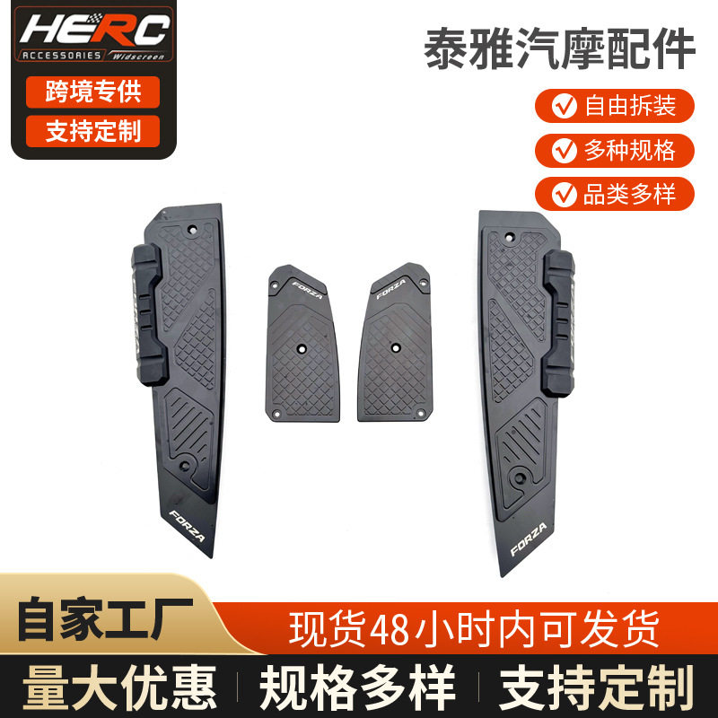 适用18-24款佛沙350铝合金CNC脚踏NMAX铝合金防滑脚踏板防摔胶