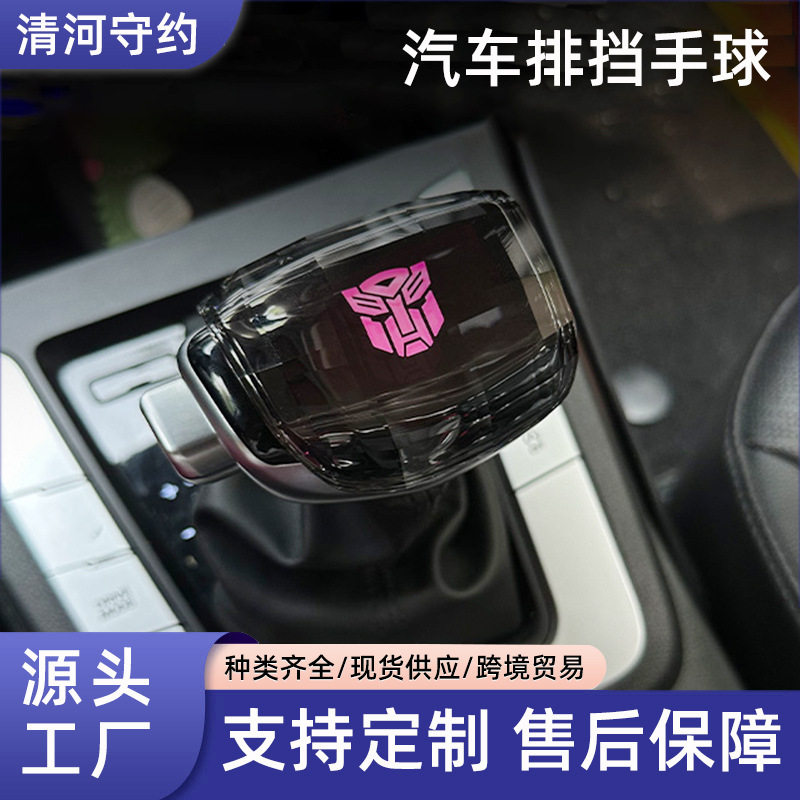适配雅阁九代水晶档把头歌诗图改装排挡头换挡手球