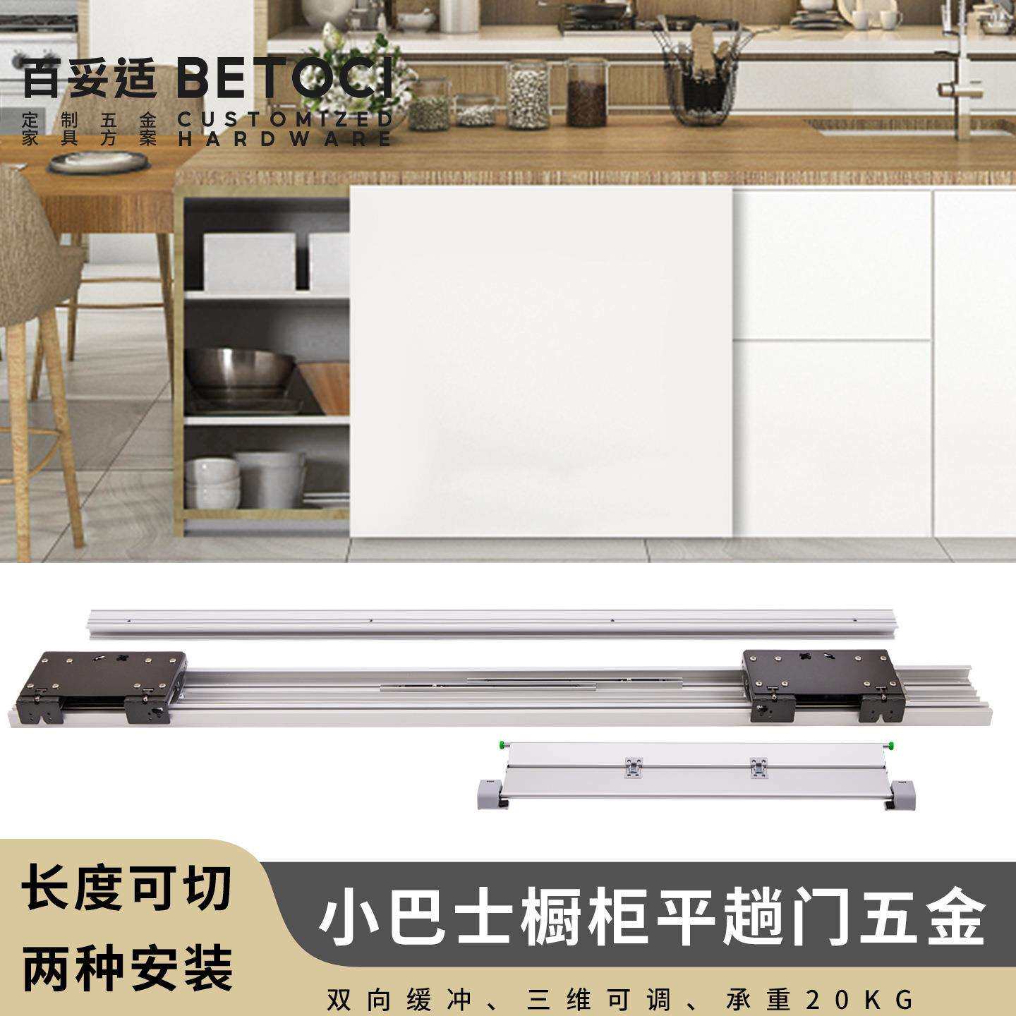 橱柜吊柜平躺巴士门轨道双向缓冲阻尼地柜隐形移门滑轨趟门轮配件