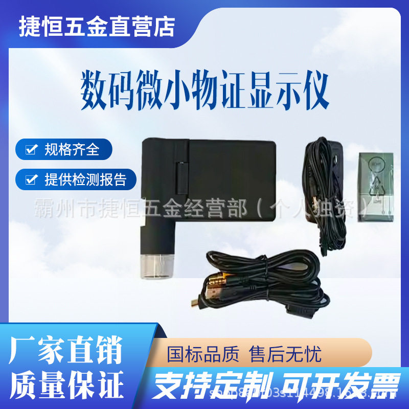 数码微小物证显示仪火灾现场勘查器材箱火场勘查原因调查器材箱