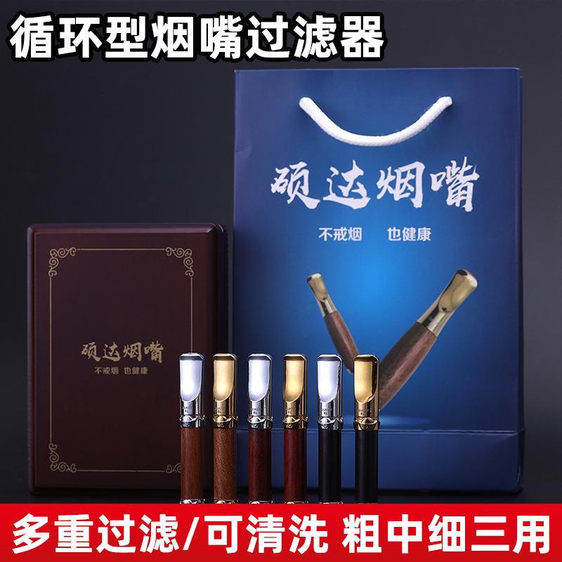 长辈送礼自用皆可烟具套装男士香烟过滤器木质创意烟具