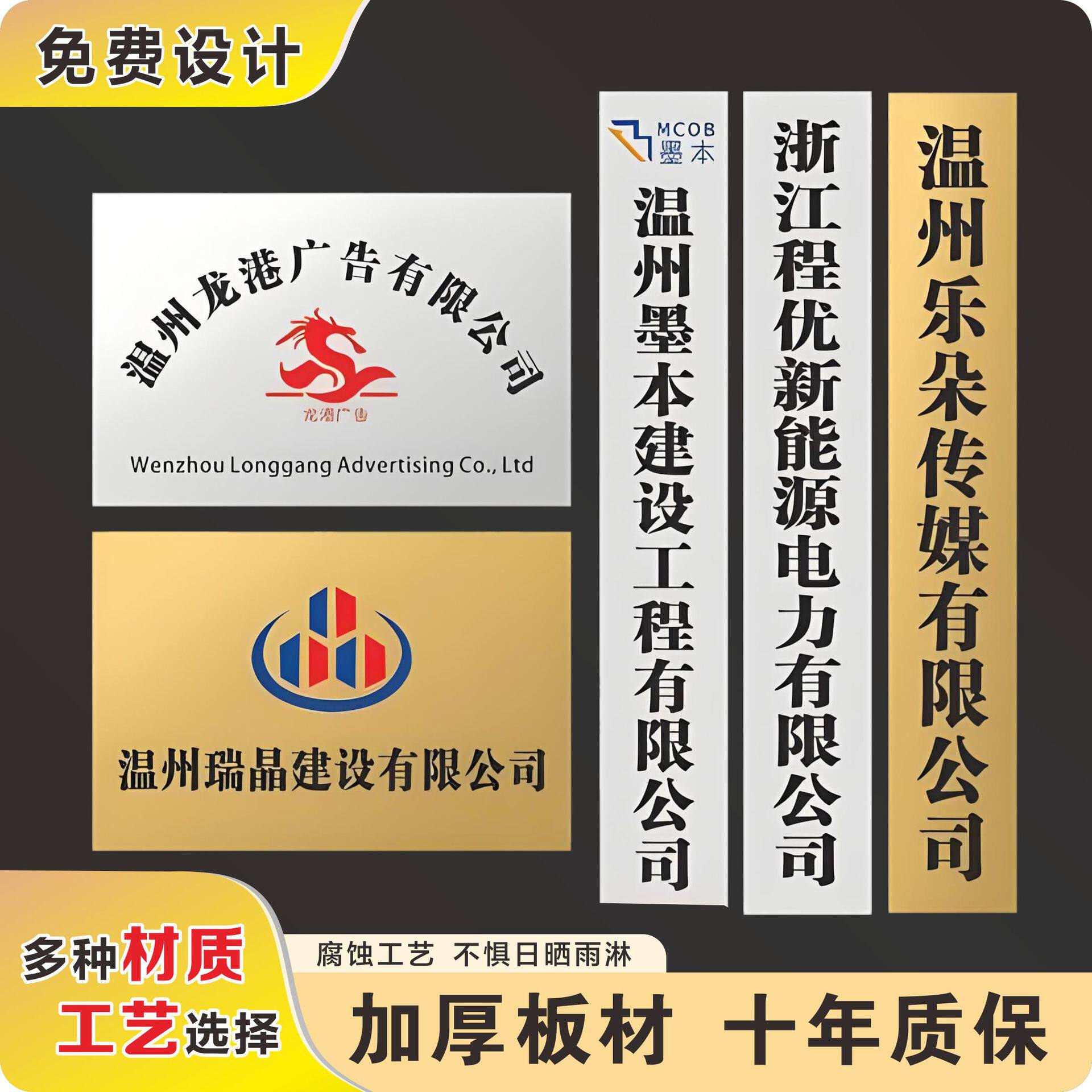 公司门牌广告牌不锈钢牌子钛金拉丝腐蚀牌匾厂牌铜牌招牌制作