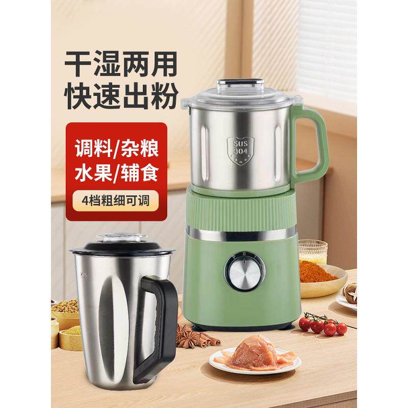 干湿两用粉碎机绞肉五谷杂粮榨汁机磨粉机家用小型超细打粉机研磨