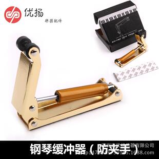 钢琴专用外置钢琴盖缓降器超薄琴盖缓冲器液压钢琴缓降器防夹手