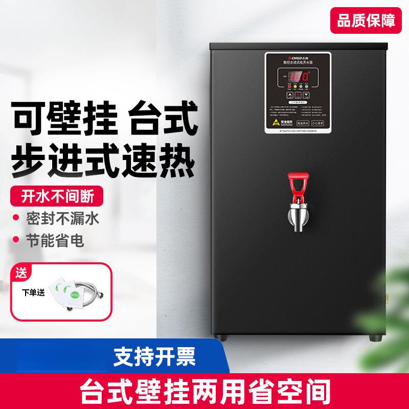 包邮壁挂式烧水器商用开水机步进式热水机饭店开水器奶茶店热