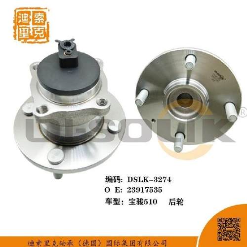 汽车零部件2391753523621897G3-400适用宝骏510后轮毂单元