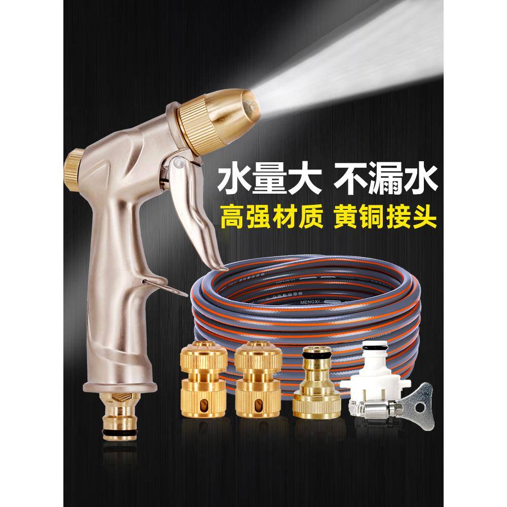 洗车高压水枪家用冲洗刷车神器喷头多功能浇花水管高压力软管浇菜