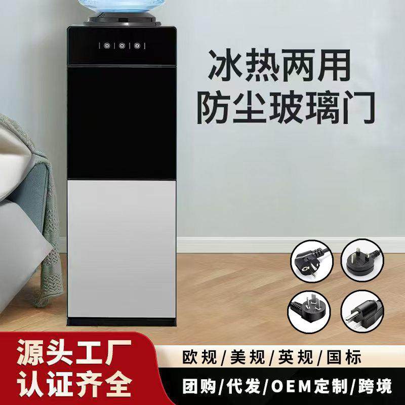 饮水机立式制冷温热两用办公室桶装水饮水机家用冷热水桶宿舍开水