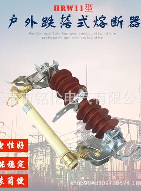 RW11跌落式熔断器HRW11-10/100A200A户外高压保险保险丝座10KV