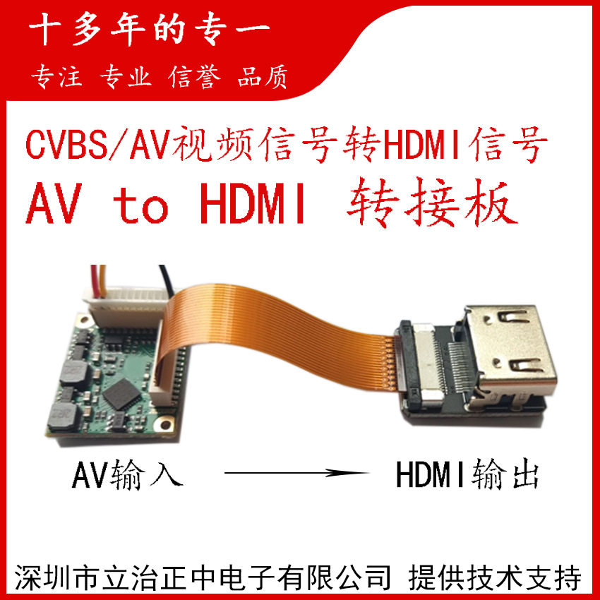 AV转HDMI转换板CVBS复合模拟视频信号转标准HDMI信号输出AVtoHDMI