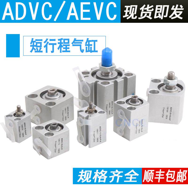 短行程单动气缸AEVCADVC-6-5-10-12-15-16-20-25-32-40-A-I-P-A