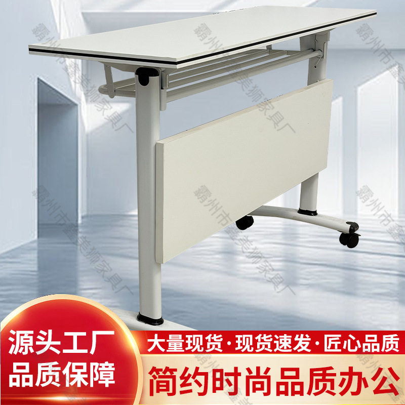 折叠培训桌椅移动会议桌长条桌多用折叠桌可拼接办公桌外贸培训桌