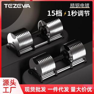 特泽瓦男士全铸铁电镀可调哑铃家用健身15档可调节重量哑铃