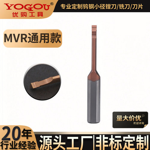 小孔径数控镗孔刀内孔小径镗刀MVR抗震内孔钨钢微型合金车床刀杆