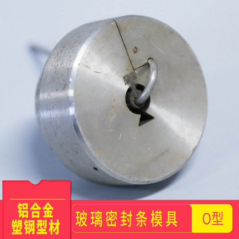 玻璃密封条模具加工不锈钢挤出模具注塑开模铝合金型材橡塑模具