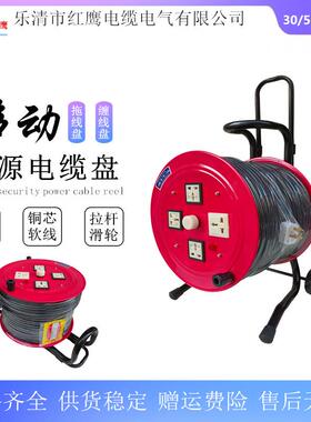 LBD-BX移动电缆盘2*4㎡安保线缆盘3050100M便携手提式电源盘
