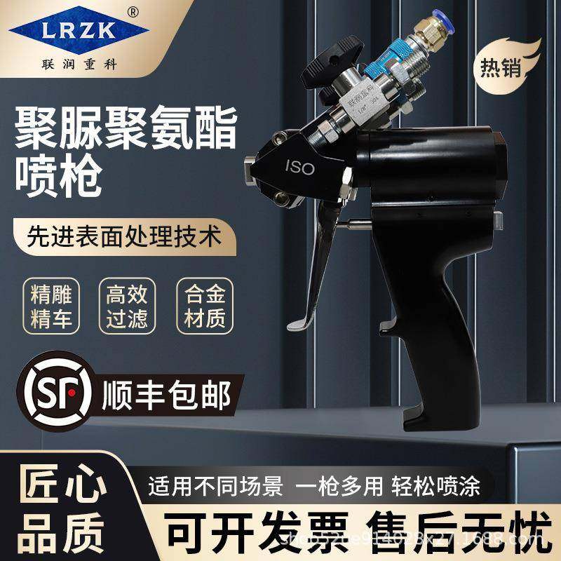 聚脲聚氨酯喷枪双组份发泡浇筑喷枪冷库防水P2款喷枪发泡机高压机,鲜花速递/花卉仿真/绿植园艺,割草机/草坪机,淘宝优惠券,粉丝福利购,淘宝优惠卷