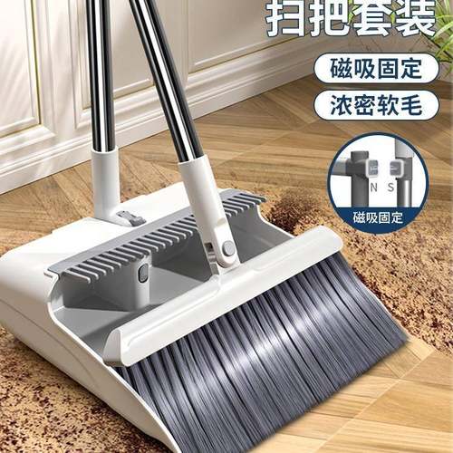 扫把套装组合簸箕家用扫地笤帚刮水扫把磁吸扫灰神器垃圾铲