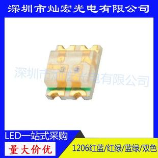 1206贴片LED超高亮蓝绿双色发光二极管3227蓝翠绿SMDLED灯珠