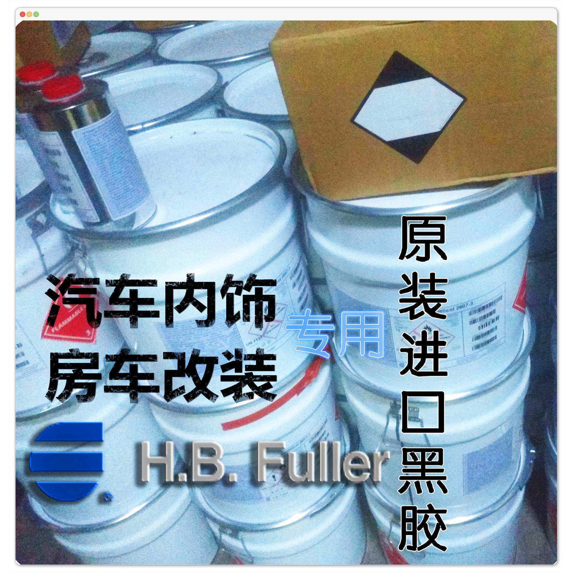 汽车内饰黑胶2607-39151