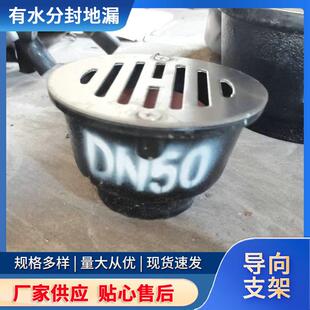 04S301钢制有水封地漏DN150不锈钢密闭地漏化工屋面排水地漏