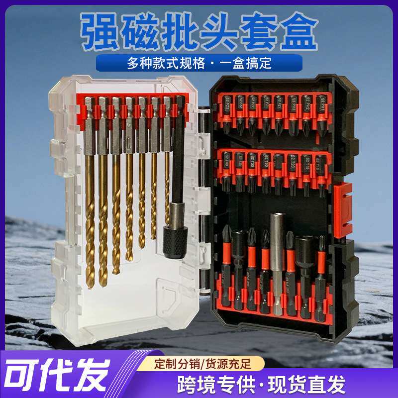 精品强磁冲击批头六角柄钻头接杆套装组合十字一字梅花内六角批头