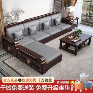 华文世家紫金檀木实木沙发组合中式现代简约客厅冬夏两用储物沙发