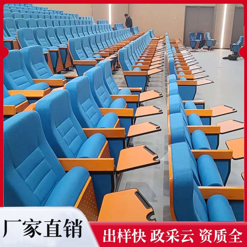 礼堂椅写字板参数带书写板座椅铝合金大礼堂防火连排座椅广东排椅
