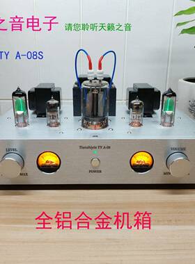 A-08S胆机功放6E1VU表FU32/fu29/fu19单端甲类电子管功放