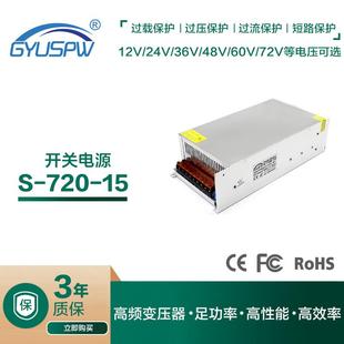 220V转DC15V48A大功率720W开关电源AC110V转15V直流LED灯监控电源