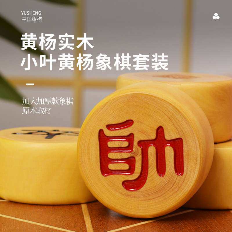 御圣 中国象棋带棋盘小叶黄杨木鼓形柱形大号实木象棋送礼套装
