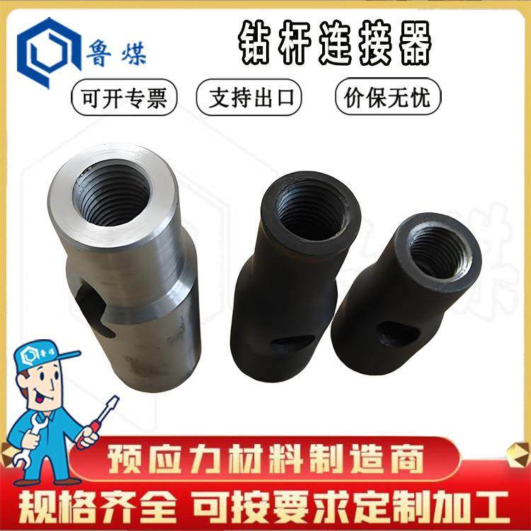 钻杆连接器煤矿井下使用方头钻探钻孔耐高温易操作钻杆连接器