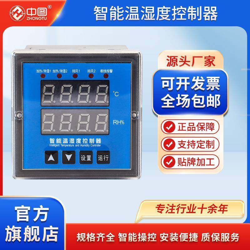 高压柜配电柜控温装置开关柜智能数显温湿度控制器高精度厂家直销,3C数码配件,其它配件,淘宝优惠券,粉丝福利购,淘宝优惠卷