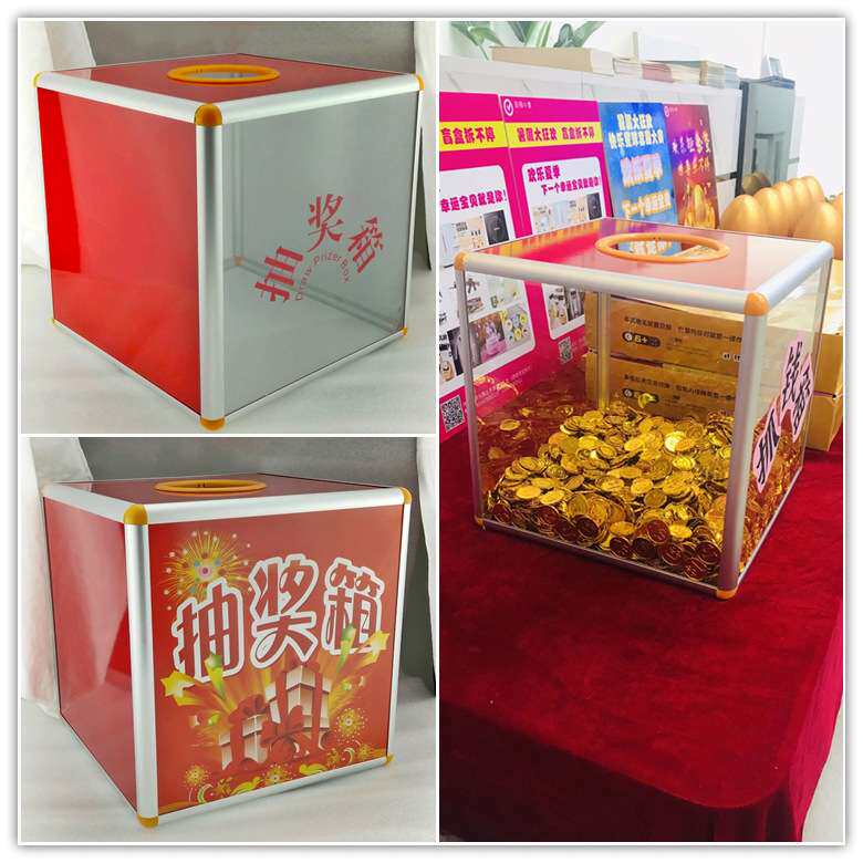 婚礼公司年会道具用品抓金币箱创意透明抽奖箱喜庆活动红色摸奖箱
