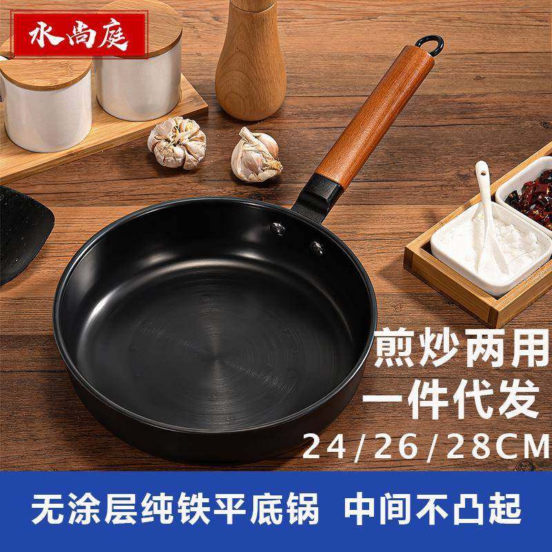 无涂层精铁平底锅煎锅不粘锅迷你小早餐锅煎鸡蛋牛排煎饼烙饼锅