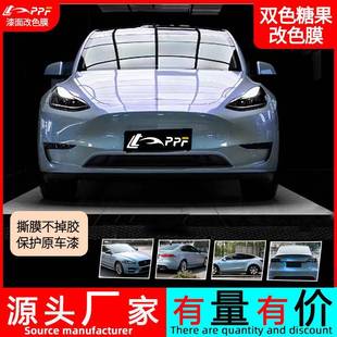 汽车身改色膜网红梦幻火山灰双色糖果系列灰魅紫糖果胭脂粉车身贴