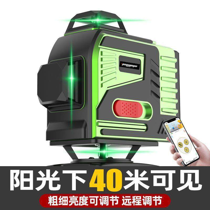 科乐森超强12线绿光水平仪高精度16线蓝光全自动打线贴墙贴垒德株,3C数码配件,其它配件,淘宝优惠券,粉丝福利购,淘宝优惠卷