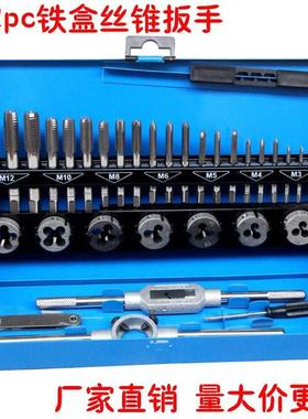 32PC丝锥板牙绞手套装 铁盒厂家五金工具 徳标32件套丝攻板牙组套
