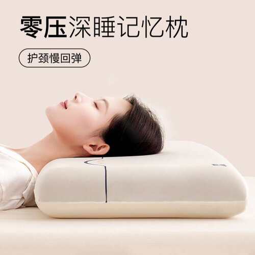 猫肚皮枕头记忆棉嘟嘟枕释压柔软零度棉软颈椎枕棉豆柔软单人枕芯