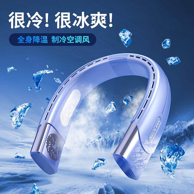 挂脖风扇便携式随身小型懒人挂脖子无叶静音大风力usb充电 电风扇,3C数码配件,其它配件,淘宝优惠券,粉丝福利购,淘宝优惠卷