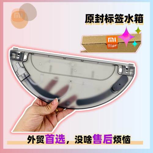 适用Mijia Vacuum Cleaner Mop 2 Pro+售后电控水箱water tank