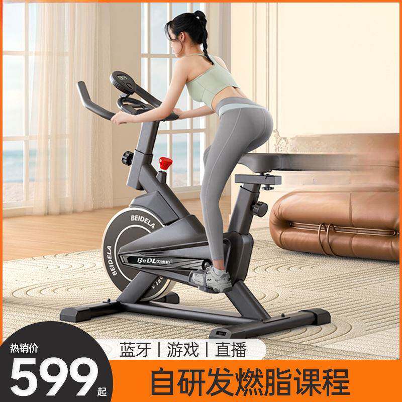 贝德拉动感单车家用健身车智能运动健身器材自行车磁控阻力私教