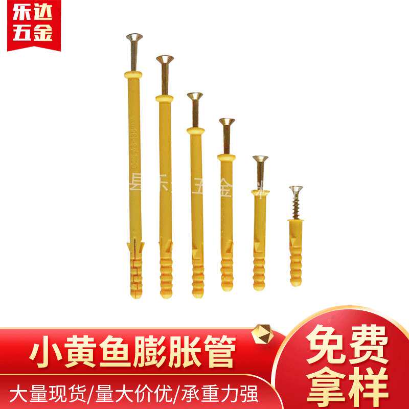 供应塑料膨胀管 10*120 塑料膨胀螺丝 尼龙胀栓 塑料胀塞