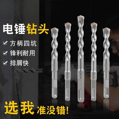 方大王钻头冲击电锤钻头12方柄四坑混凝土植筋8mm水泥墙打孔150长