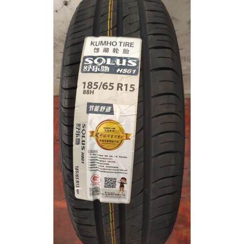 锦湖轮胎 185/65R15 88H HS61 宝骏配套轮胎