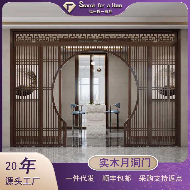 新中式隔断客厅月牙门简约中式座屏餐厅厨房镂空实木屏风月洞门